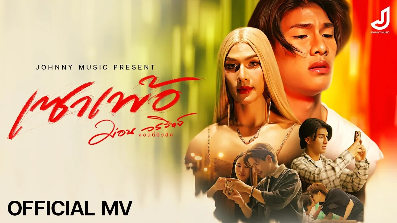 เซาเพ้อ