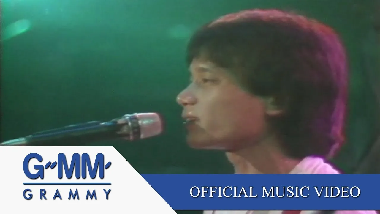 ทั้งทั้งที่รู้