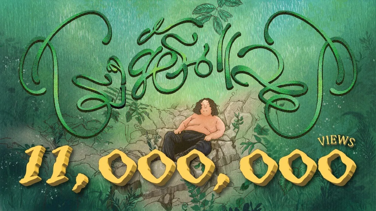 ไม่หันแล