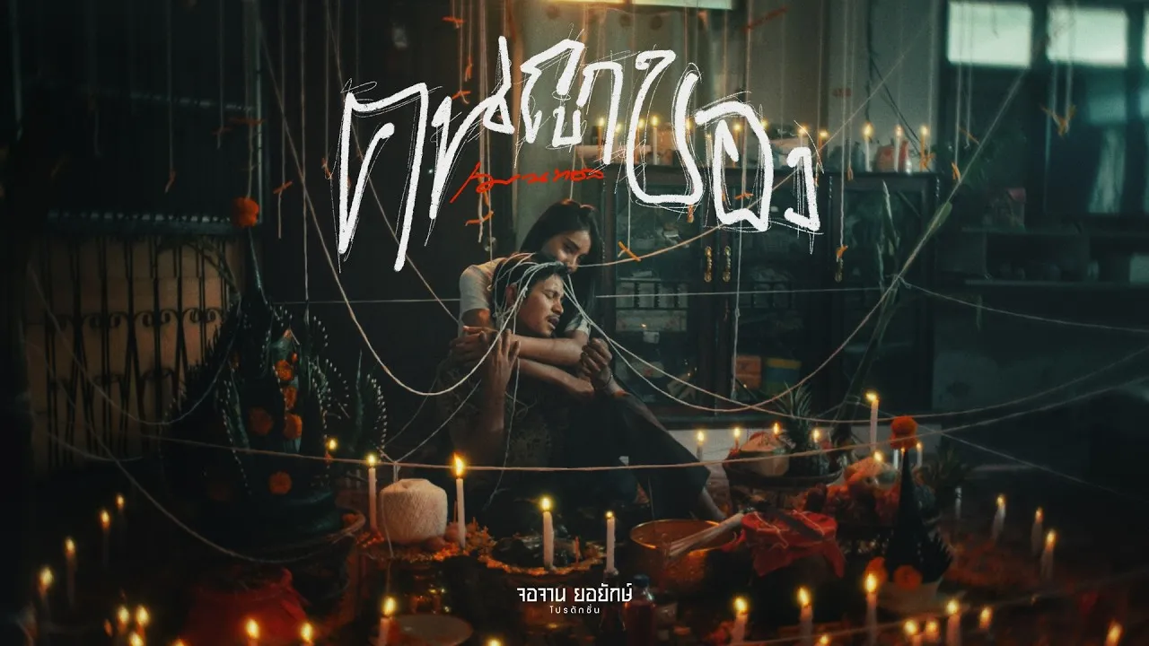 คนถูกของ