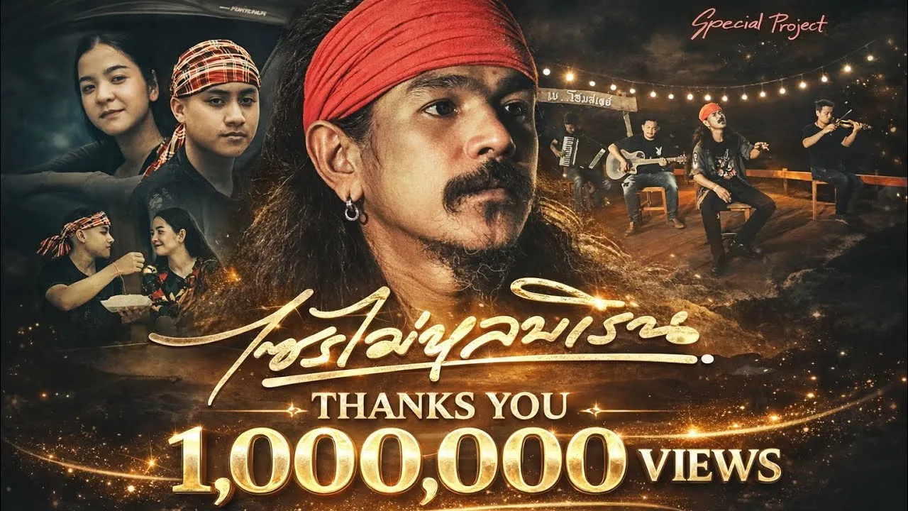 ไซรไม่หลบเริน