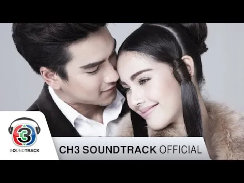 แล้วเราจะได้รักกันไหม