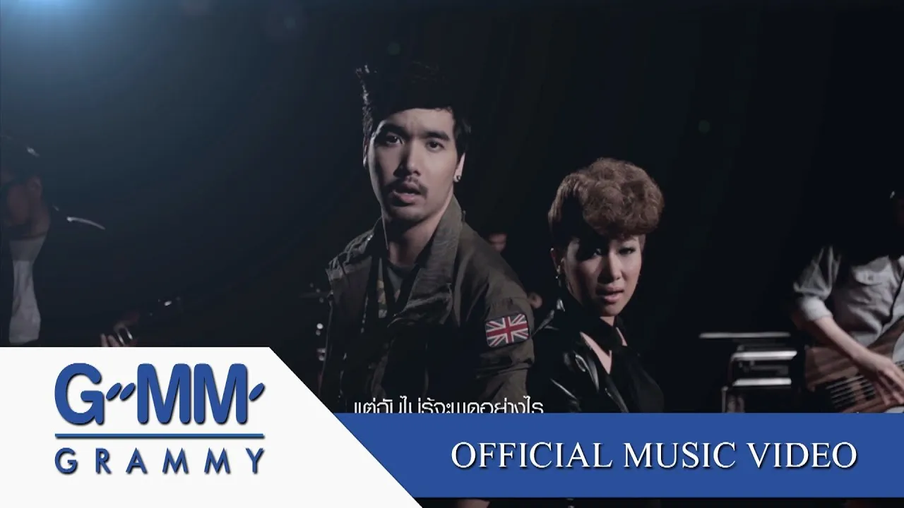 อยากให้เธอได้ยินหัวใจ