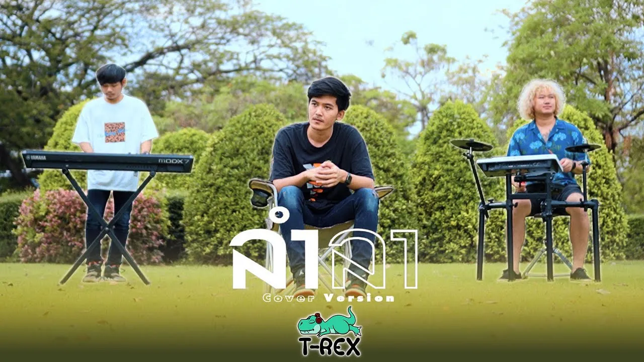 เต้ยสั่งลา