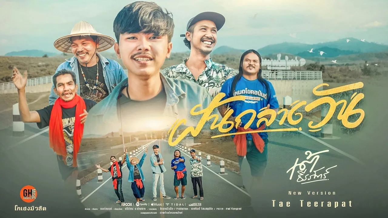 ฝันกลางวัน