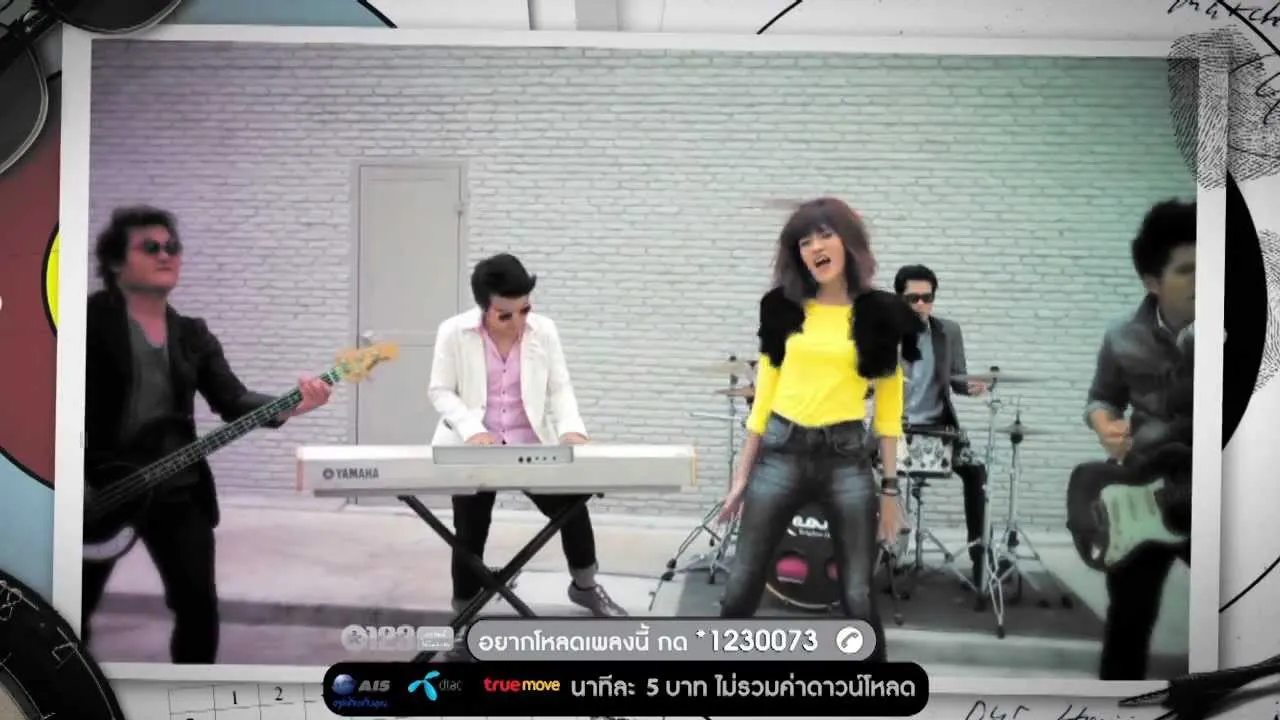 สุดฤทธิ์สุดเดช