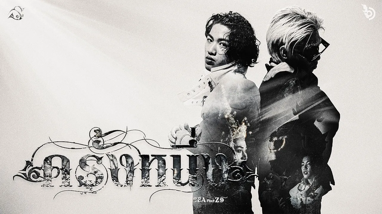 ครั้งหนึ่ง