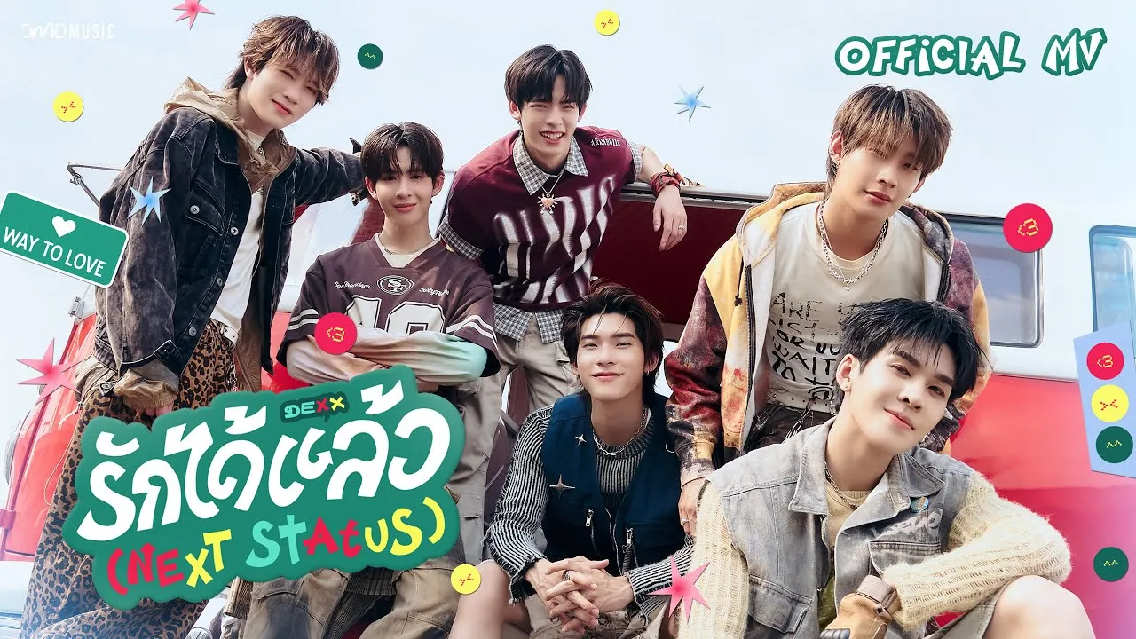 รักได้แล้ว