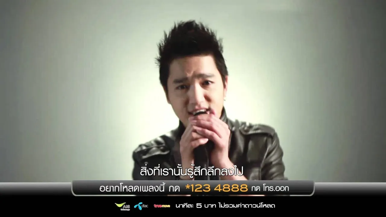 ไม่ใช่ความลับ