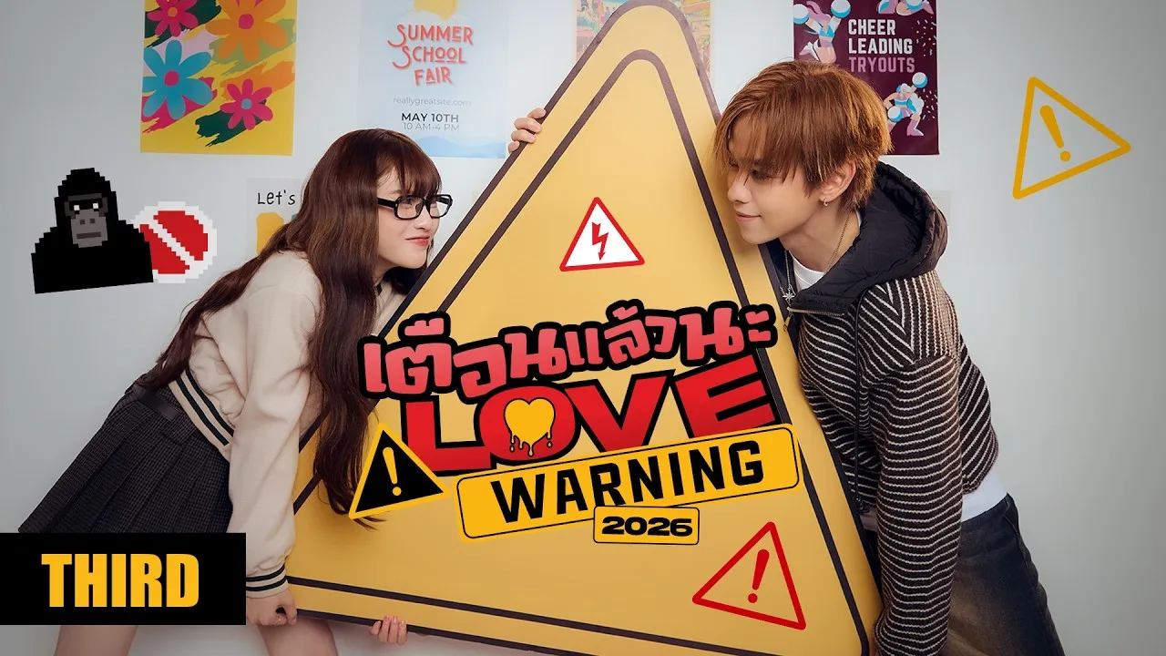 เตือนแล้วนะ (Love Warning)