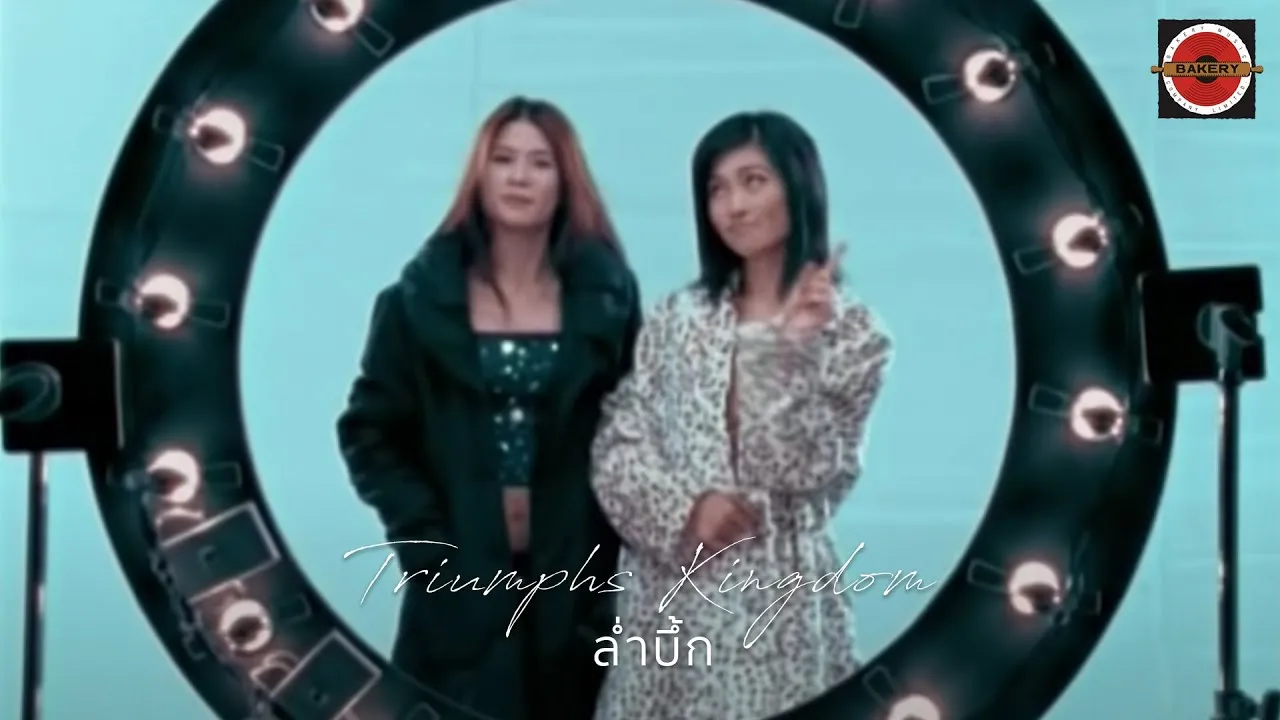 ล่ำบึก (Macho)