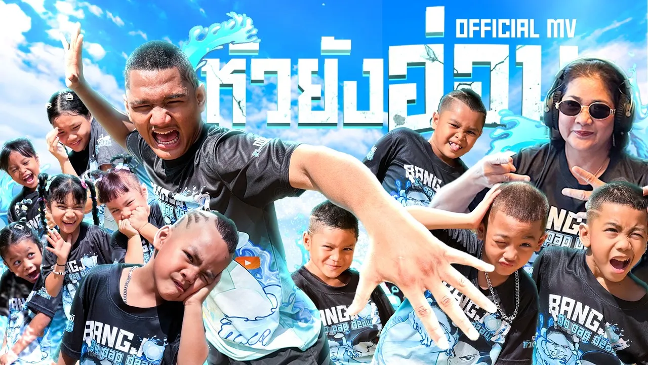 หัวยังอ่อน