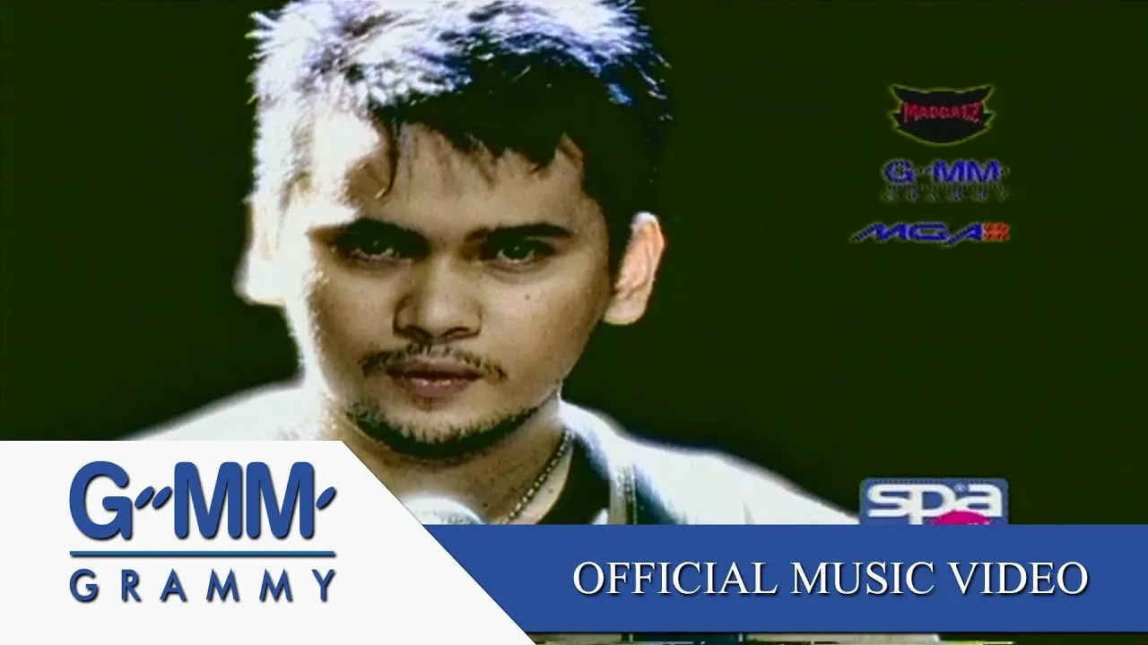 ฉันเสียเธอไปหรือยัง