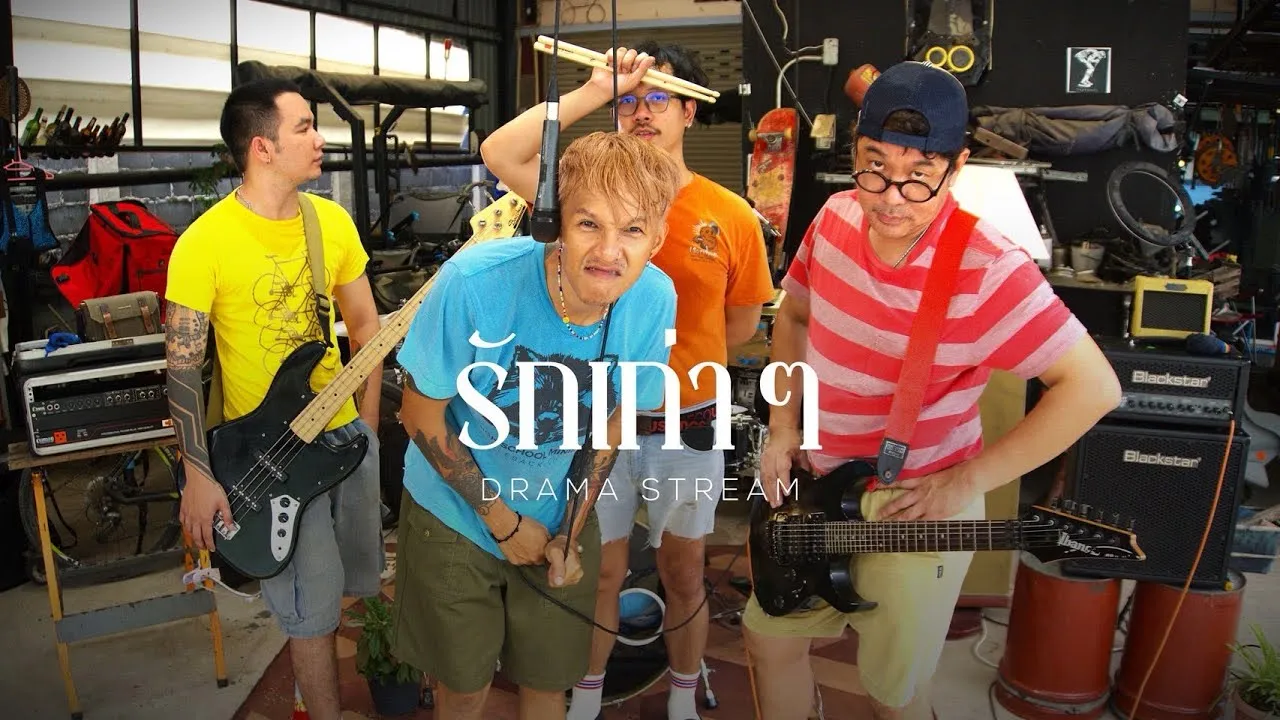 รักเก่าๆ