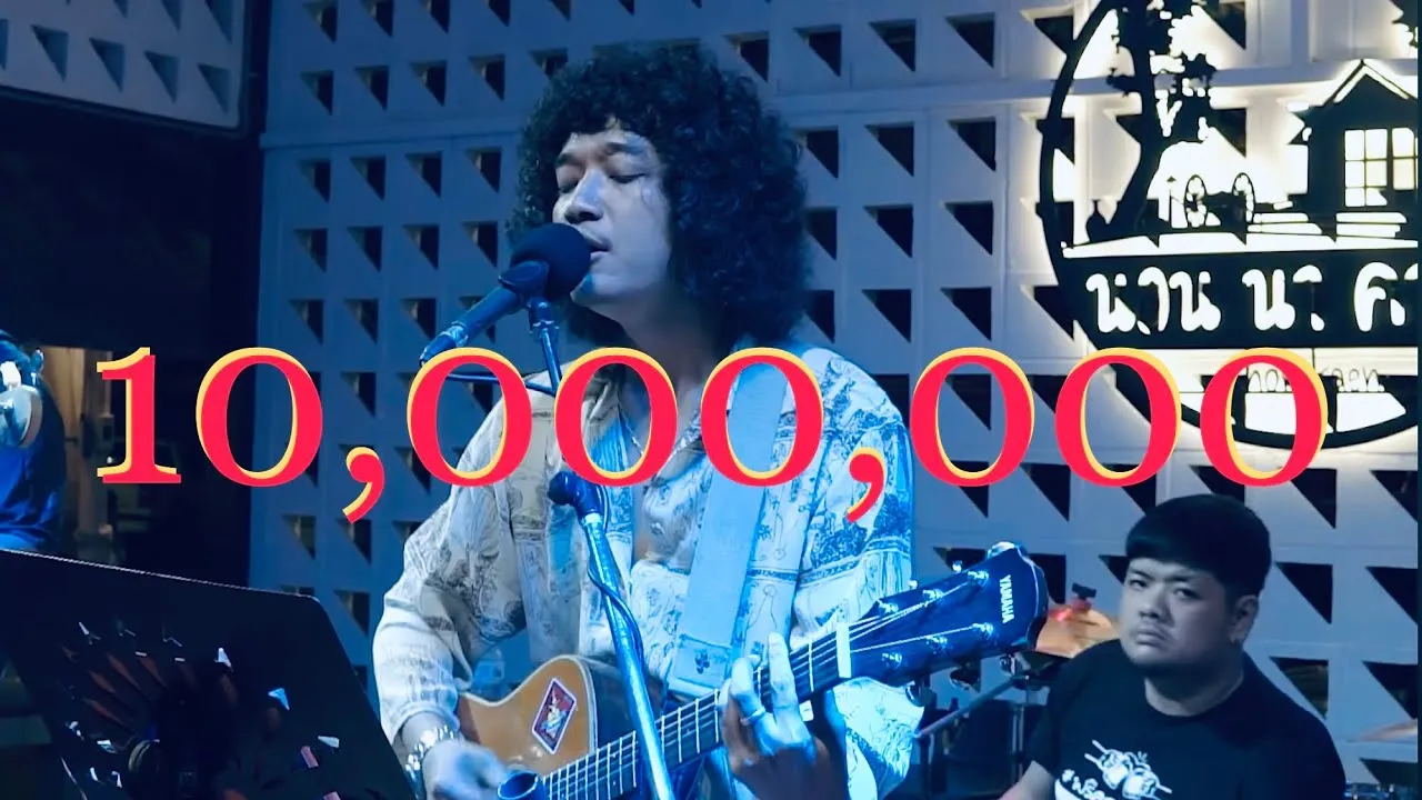 หนาวแสงนีออน