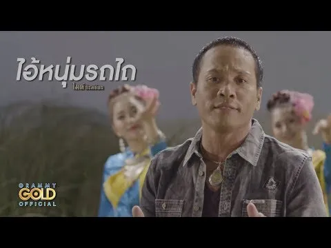 ไอ้หนุ่มรถไถ