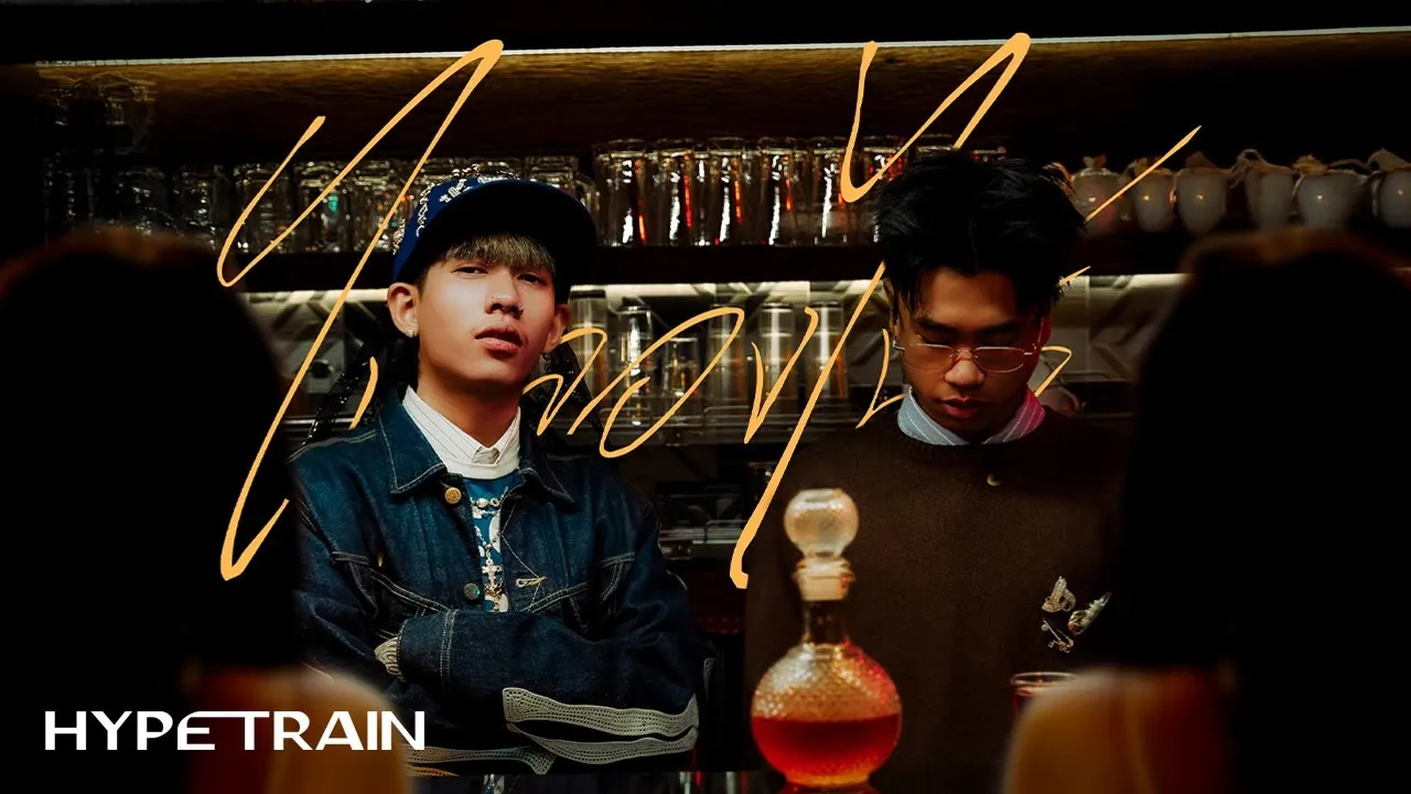 ไม่ลองไม่รู้