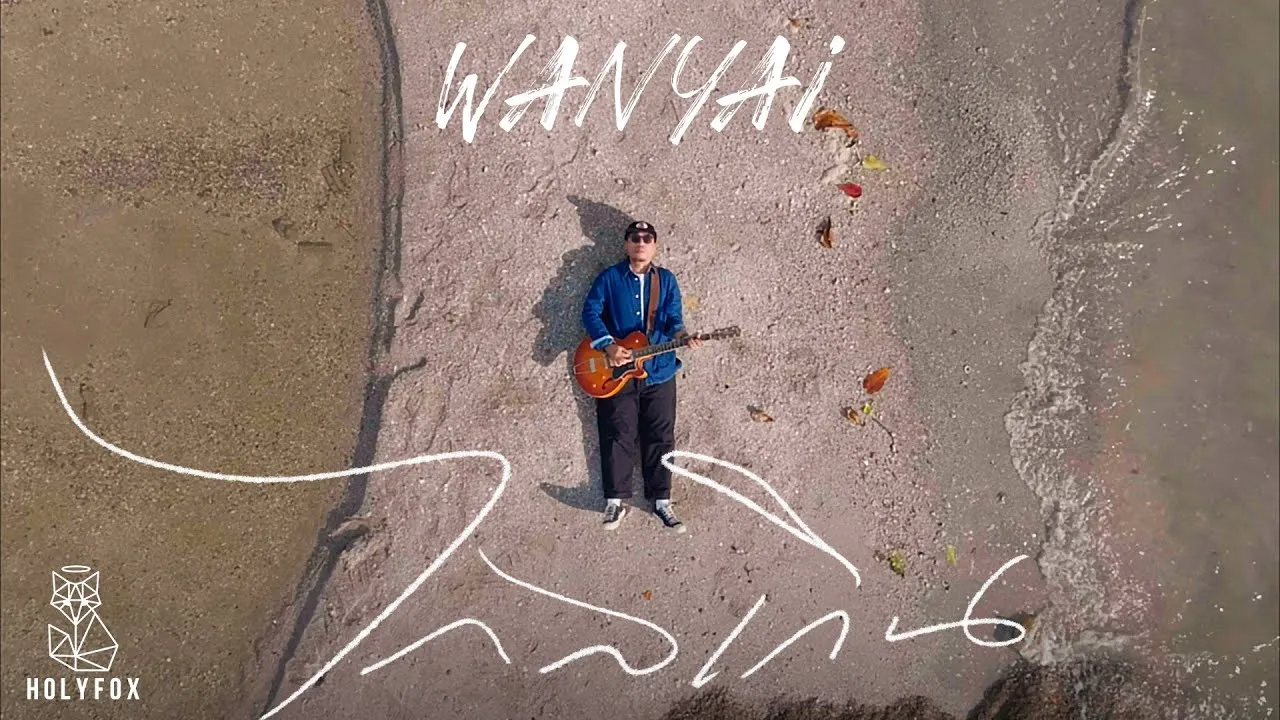 ไกลเกิน