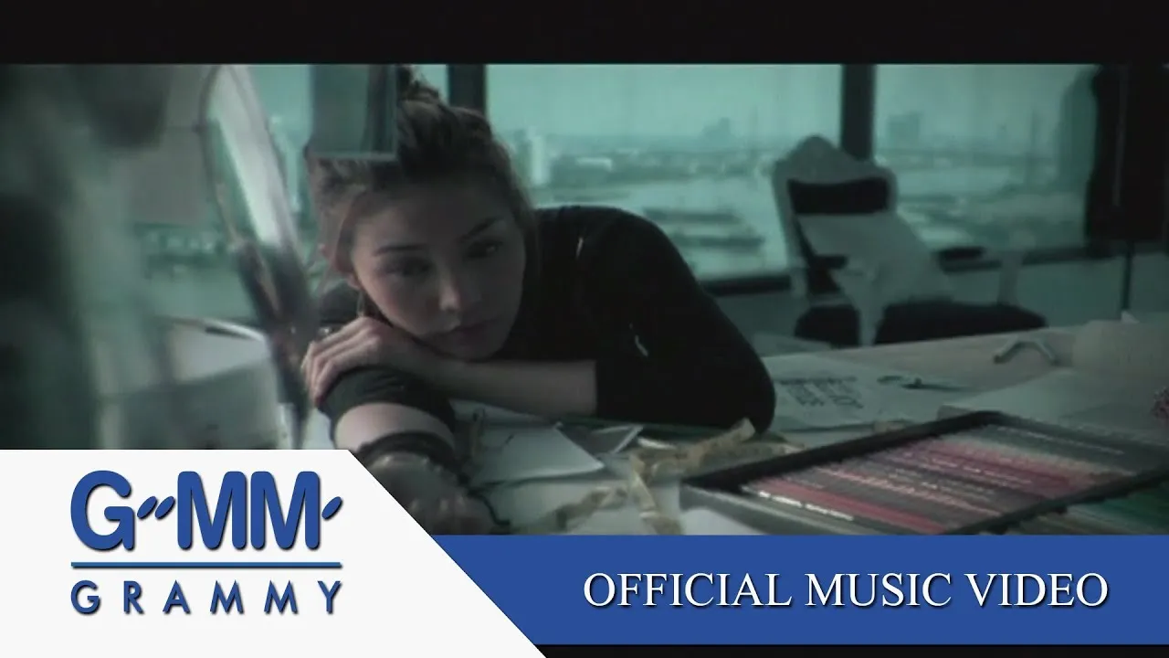 ใจฉันเป็นของเธอ