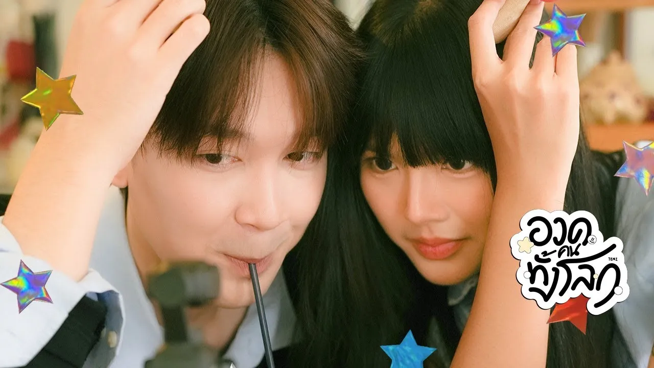 อวดคนทั้งโลก (flex the world)