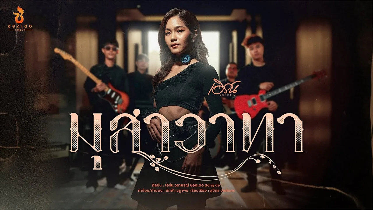 มุสาวาทา