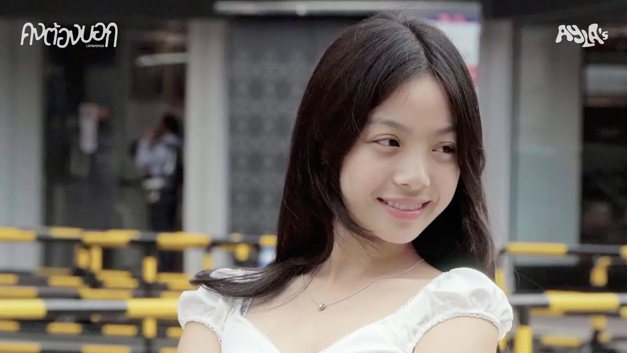 คงต้องบอก (Limerence)