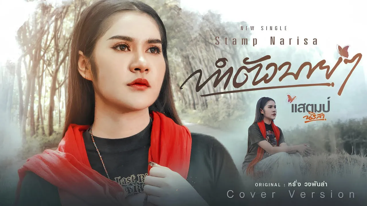 ทำตัวบายๆ