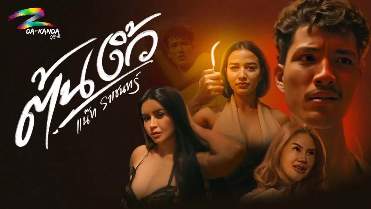 ต้นงิ้ว