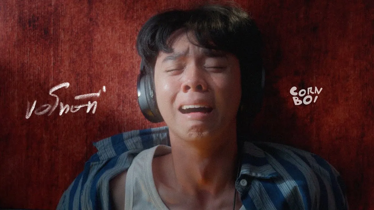 ขอโทษที่