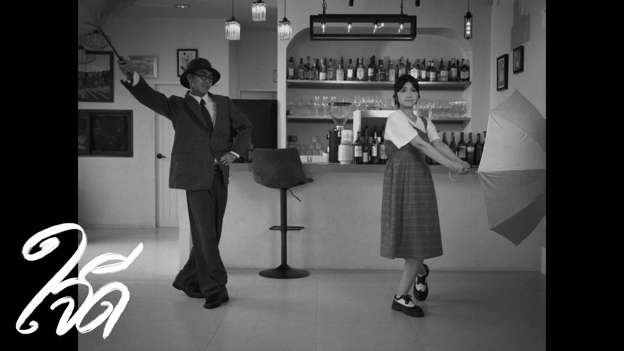 บทเพลงจากเมฆฝน (My Fav Song)