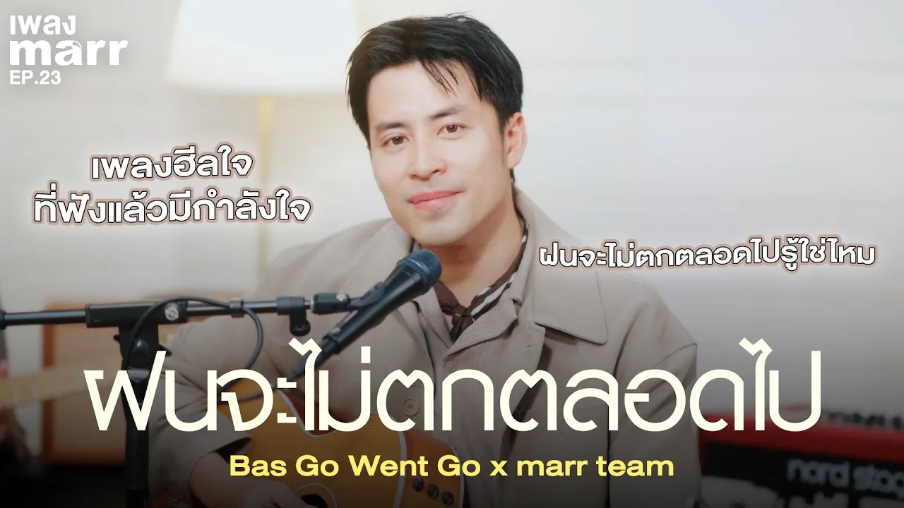 ฝนจะไม่ตกตลอดไป