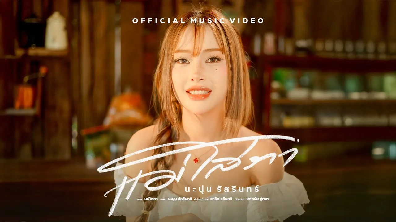 แม่โสภา