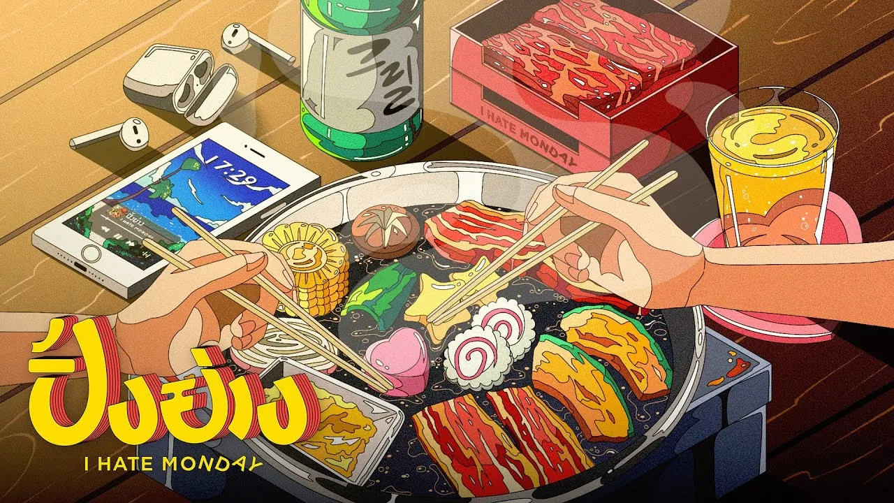 ปิ้งย่าง