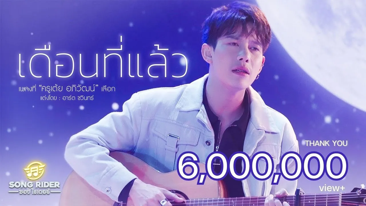 เดือนที่แล้ว