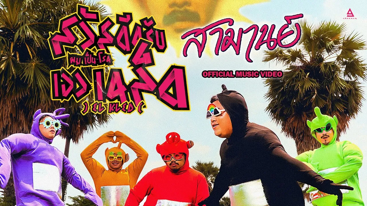 สวัสดีครับผมเป็นโรคเอวเคล็ด