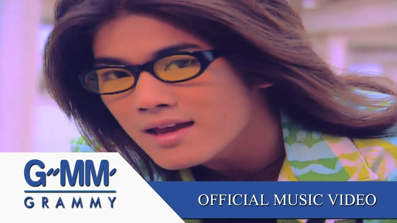 ขอใครสักคน