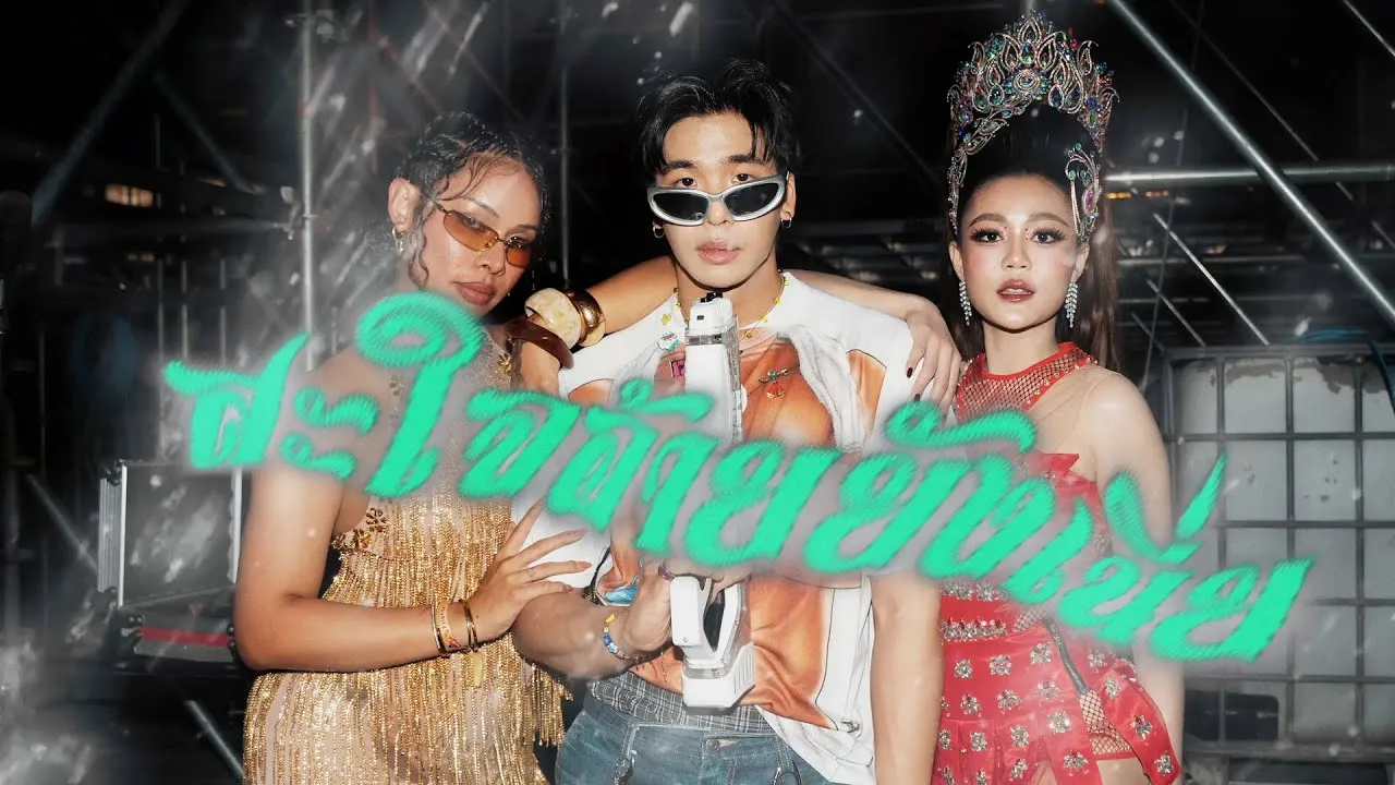 อ้ายสาด