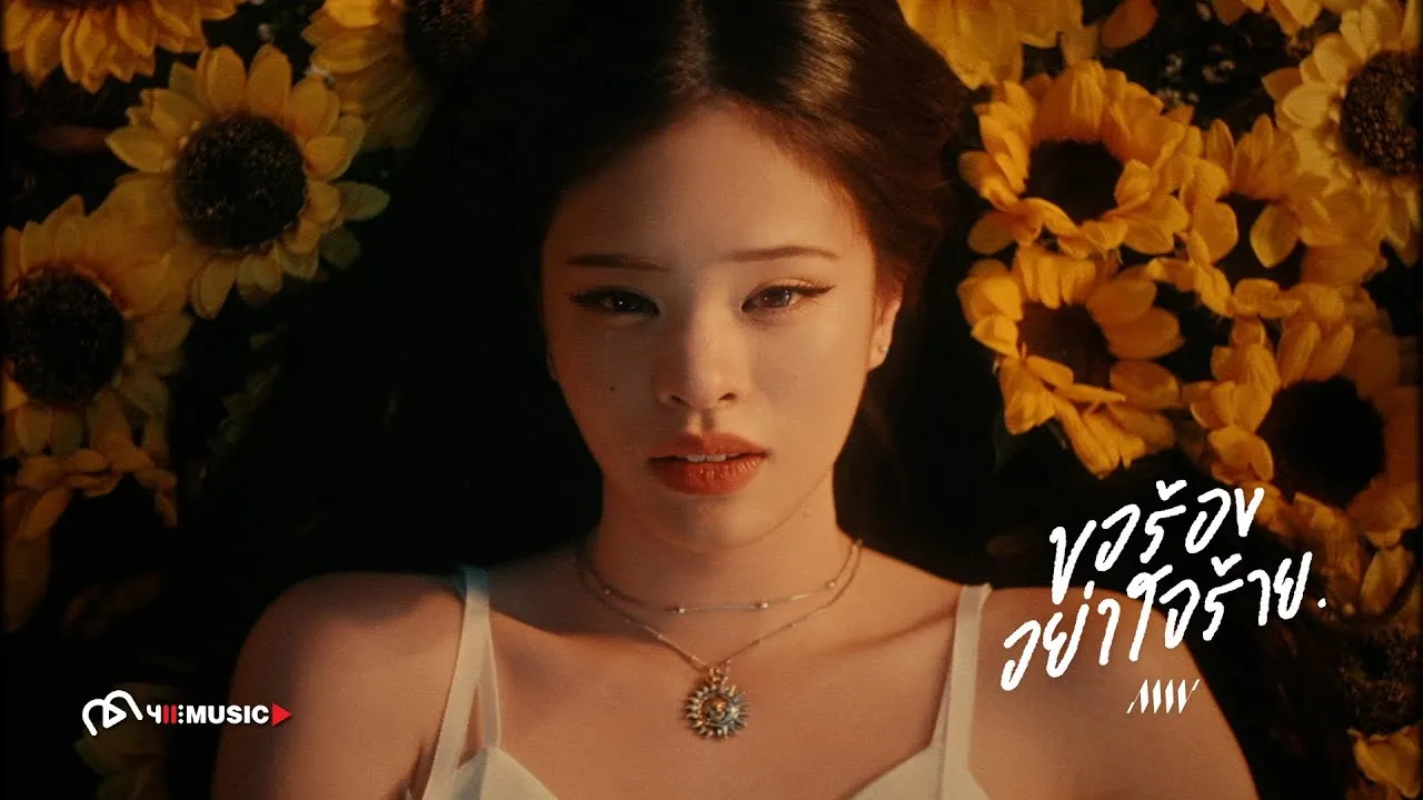 ขอร้องอย่าใจร้าย (0%)