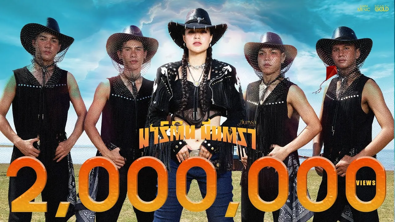 มาร์ติน มีนตรา