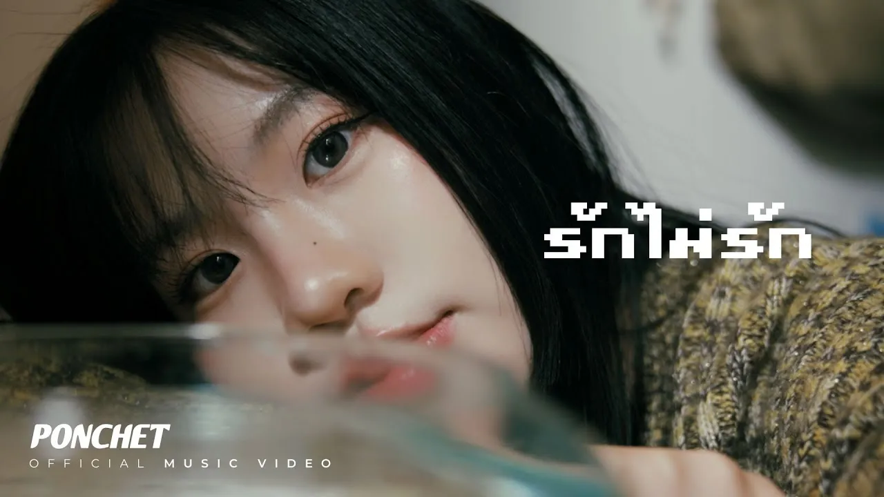 รักไม่รัก (Close Friend)