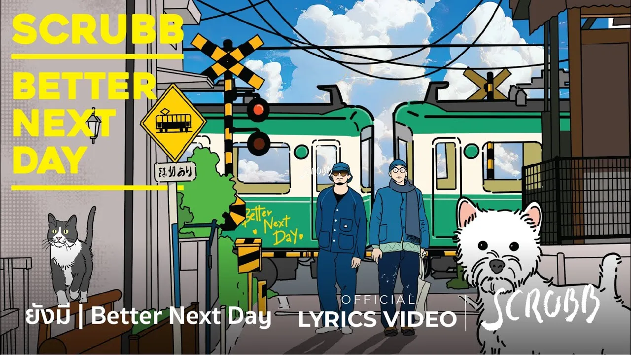 ยังมี Better Next Day