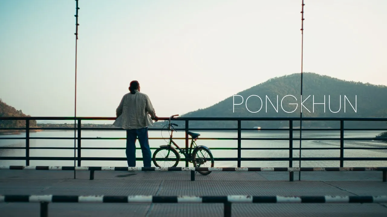 ปองคุณ (Pongkhun)