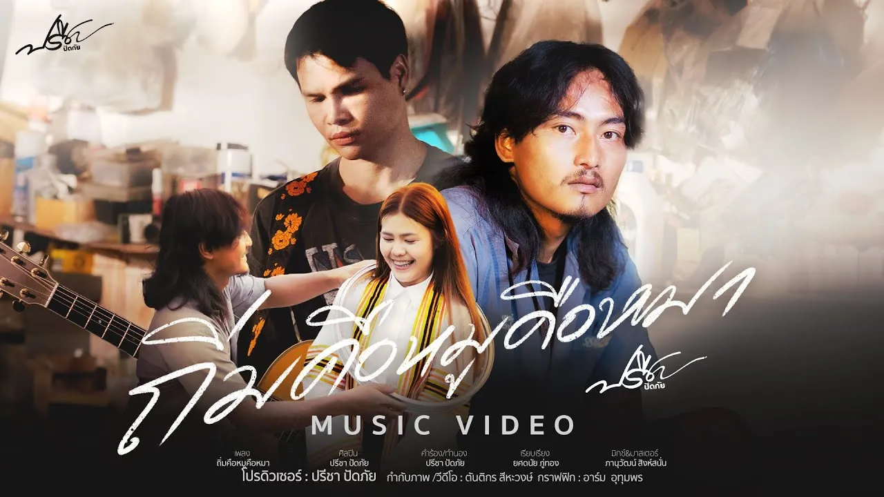 ถิ่มคือหมูคือหมา