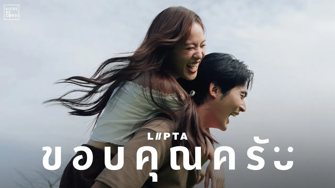 ขอบคุณครับ