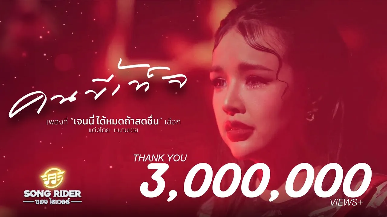 คนขี้เท็จ