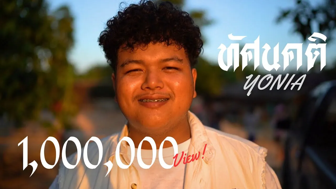 ทัศนคติ