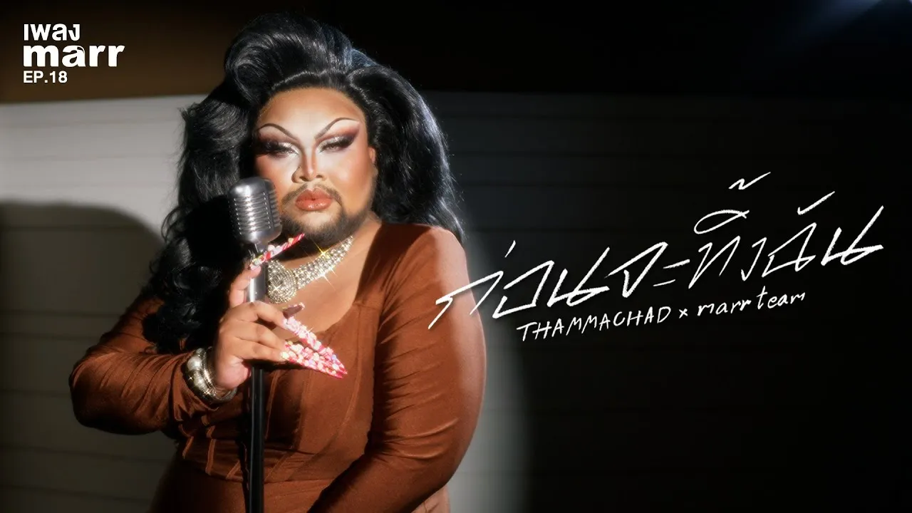 ก่อนจะทิ้งฉัน