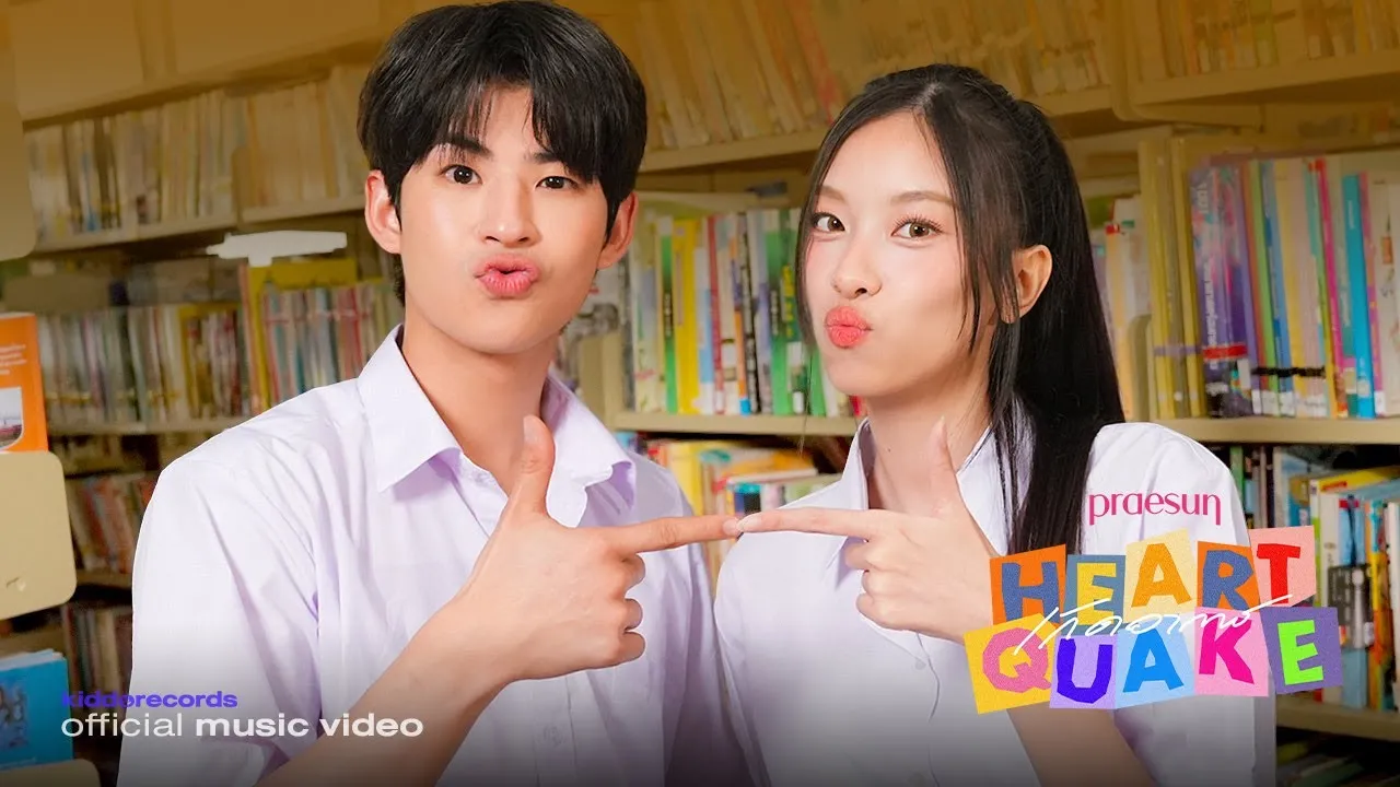 เกิดอาการ