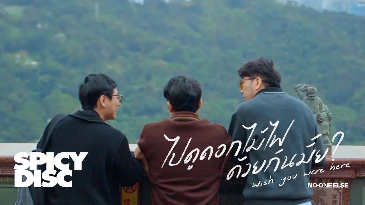 ไปดูดอกไม้ไฟด้วยกันมั้ย?