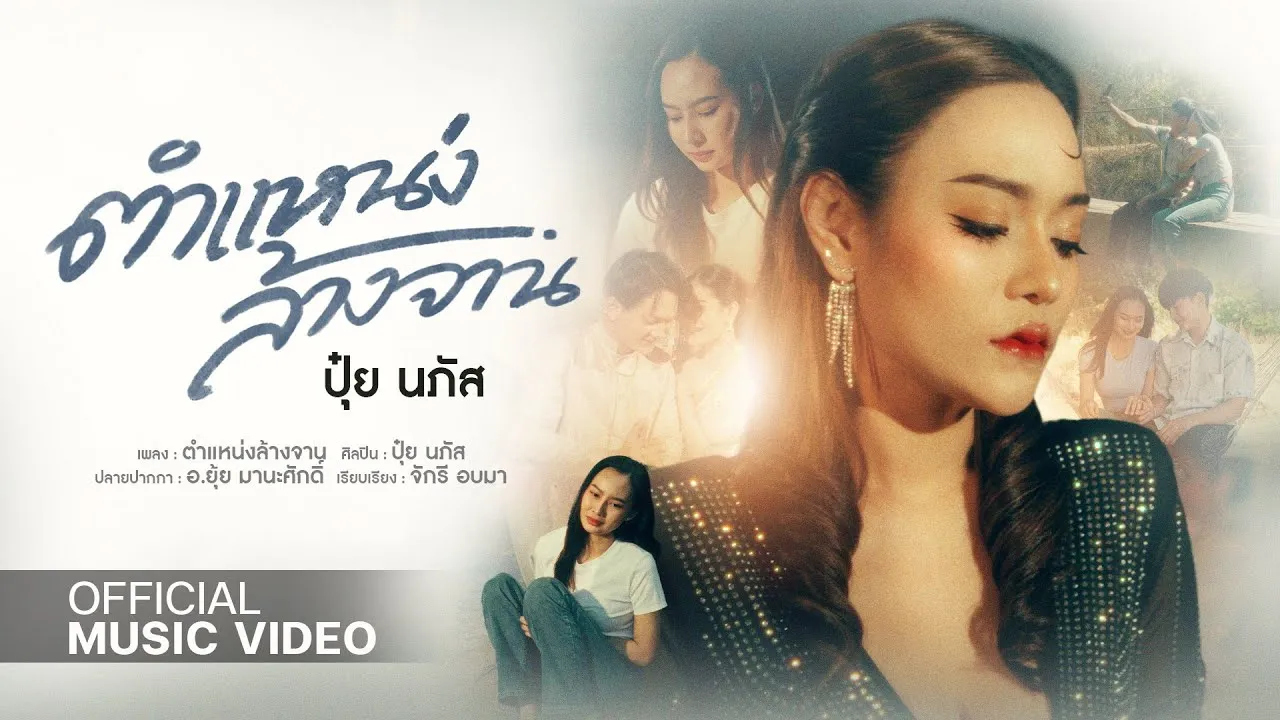 ตำแหน่งล้างจาน